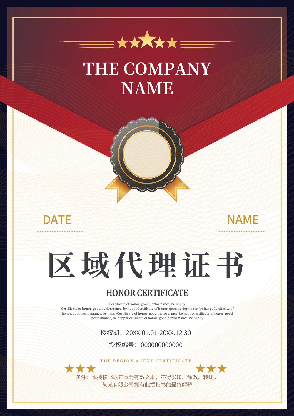 区域代理证书